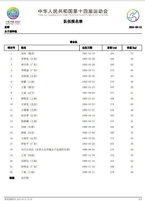 我们选择了状态最好的球员，尤其是在中场，桑谢斯、佩莱格里尼、奥亚尔都不在最佳状态，我们选择了那些有信心、有头脑、有勇气的球员踢这场硬仗。